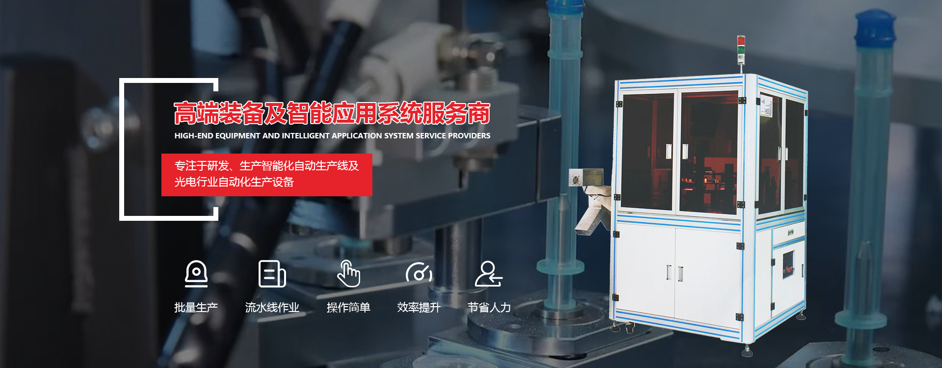 Automation Solution