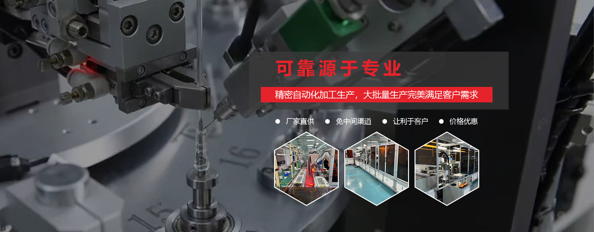 Precision Machining